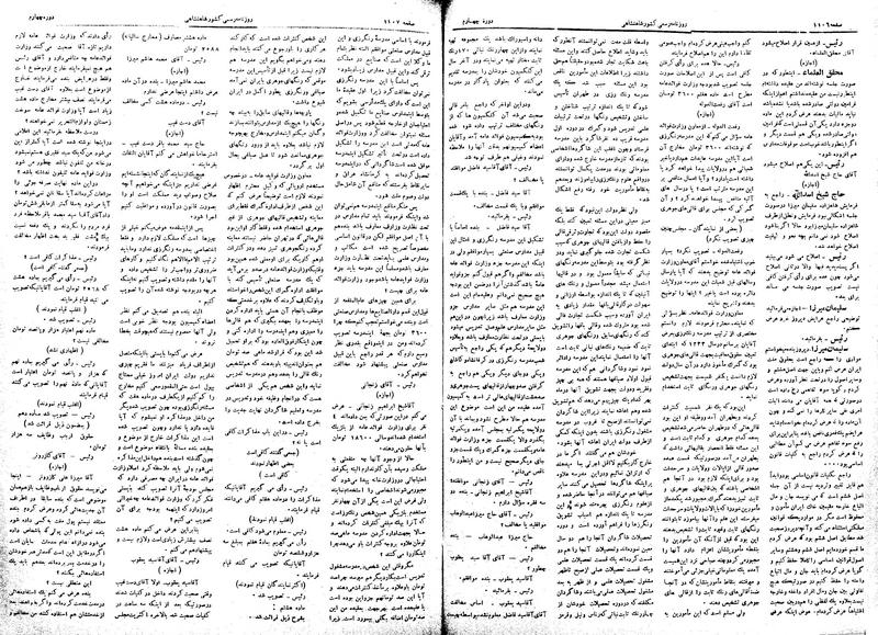 پرونده:Moz 4 140.pdf