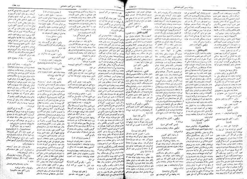 پرونده:Moz 4 140.pdf