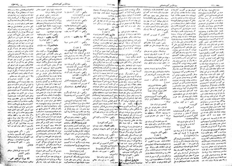 پرونده:Moz 4 140.pdf