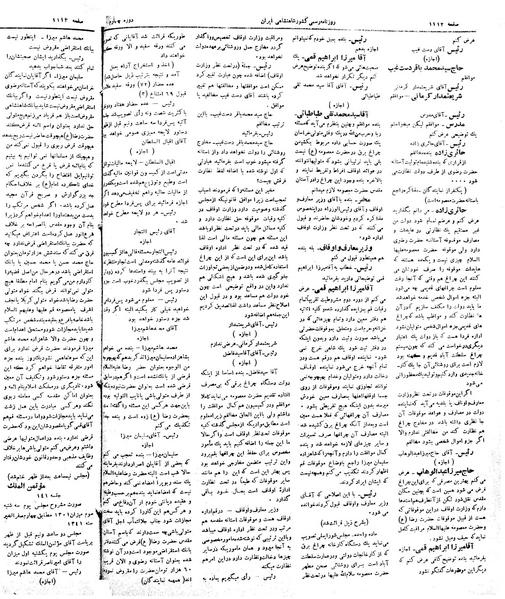 پرونده:Moz 4 140.pdf
