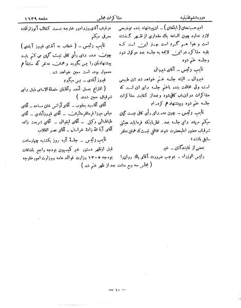 پرونده:Moz 6 116.pdf