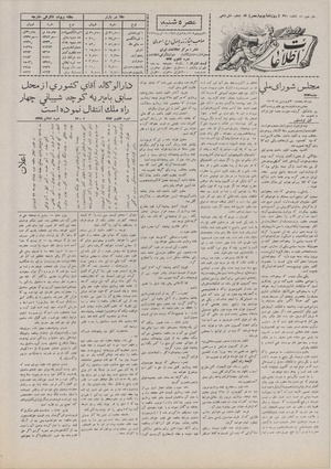 Ettelaat13070130.pdf