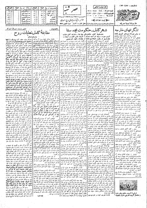 Ettelaat13080124.pdf