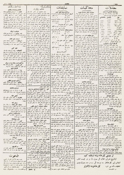 پرونده:Ettelaat13121206.pdf