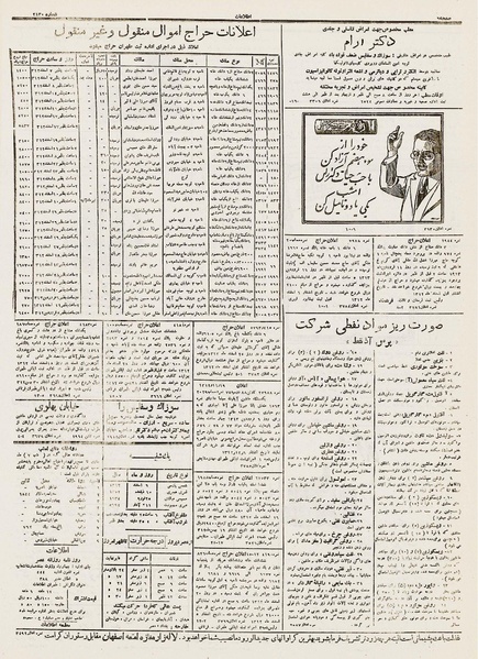 پرونده:Ettelaat13121206.pdf