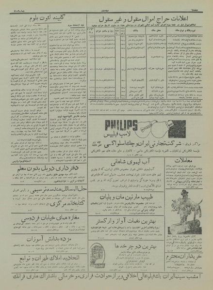 پرونده:Ettelaat13160124.pdf