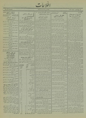 Ettelaat13180930.pdf