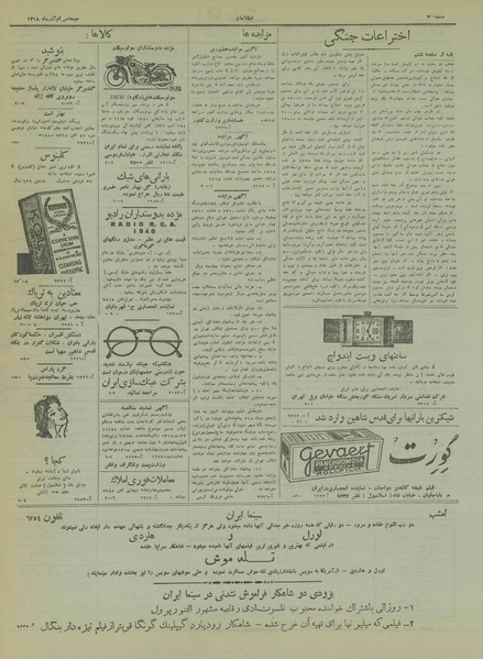 پرونده:Ettelaat13180930.pdf