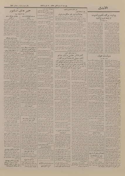 پرونده:Ettelaat13261129.pdf