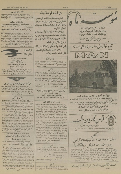 پرونده:Ettelaat13280208.pdf