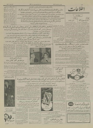 Ettelaat13341105.pdf