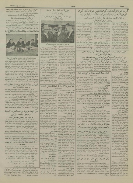 پرونده:Ettelaat13341105.pdf