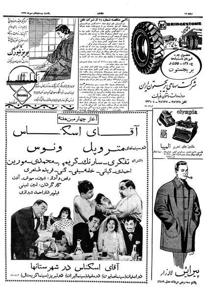 پرونده:Ettelaat13370728.pdf