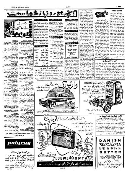 پرونده:Ettelaat13370728.pdf