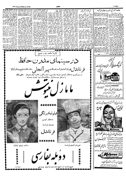 پرونده:Ettelaat13370728.pdf