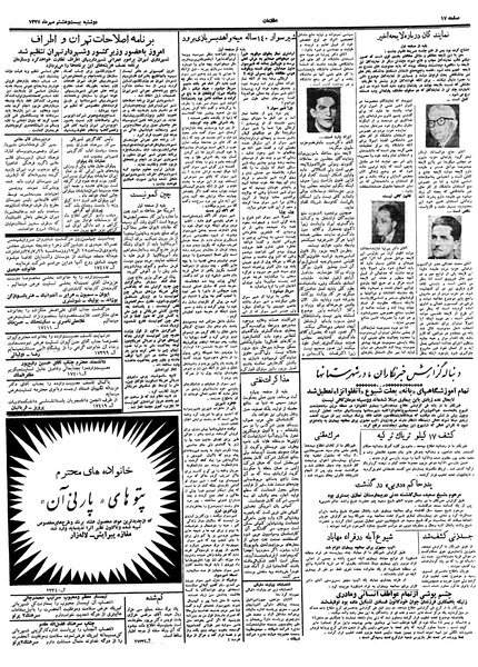 پرونده:Ettelaat13370728.pdf