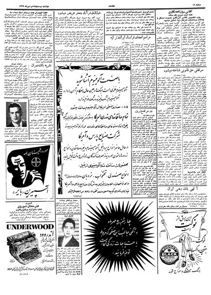 پرونده:Ettelaat13370728.pdf