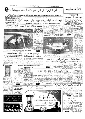 Ettelaat13380908.pdf