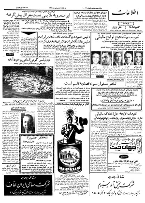 Ettelaat13381006.pdf