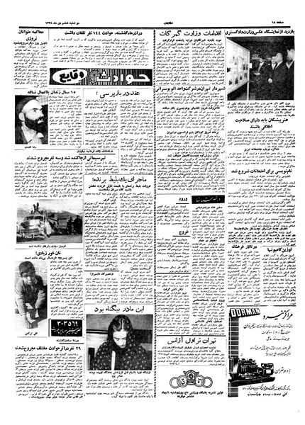 پرونده:Ettelaat13381006.pdf