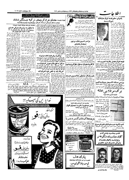 پرونده:Ettelaat13381006.pdf