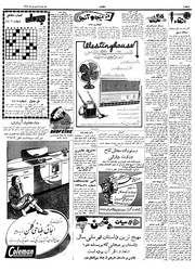 → صفحهٔ قبلی