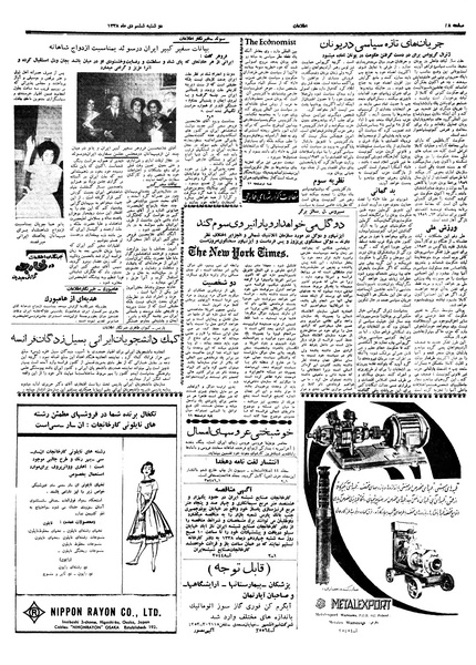 پرونده:Ettelaat13381006.pdf