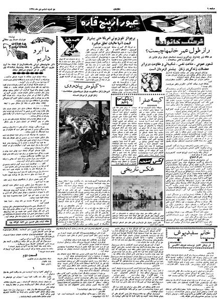 پرونده:Ettelaat13381006.pdf