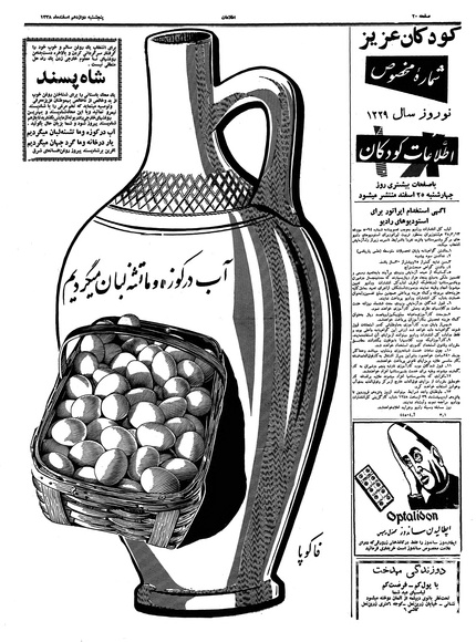 پرونده:Ettelaat13381212.pdf