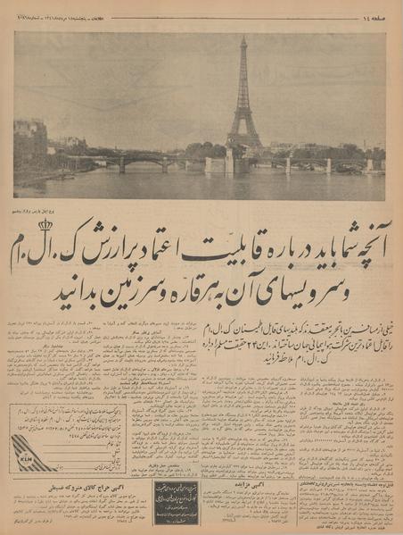 پرونده:Ettelaat13410518.pdf