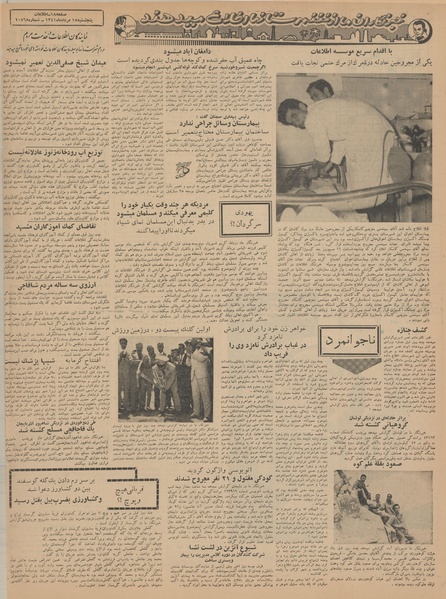 پرونده:Ettelaat13410518.pdf