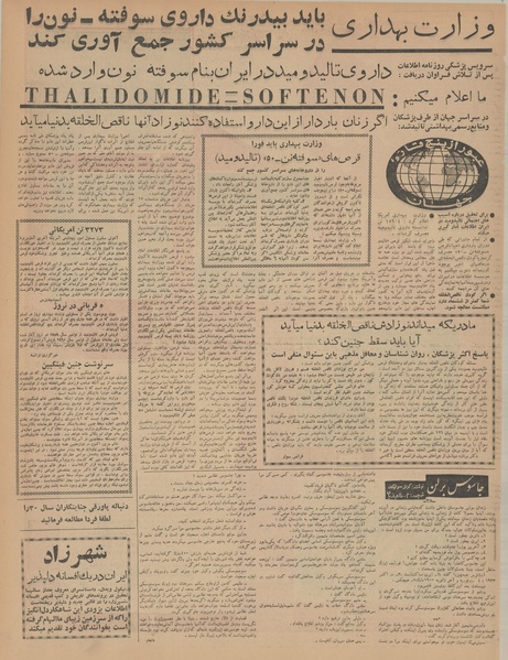 پرونده:Ettelaat13410518.pdf