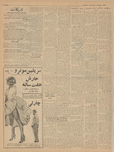 پرونده:Ettelaat13410518.pdf