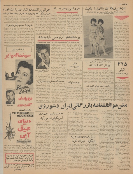 پرونده:Ettelaat13410518.pdf