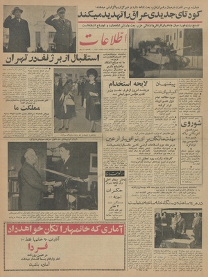 Ettelaat13420826.pdf