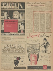 → صفحهٔ قبلی