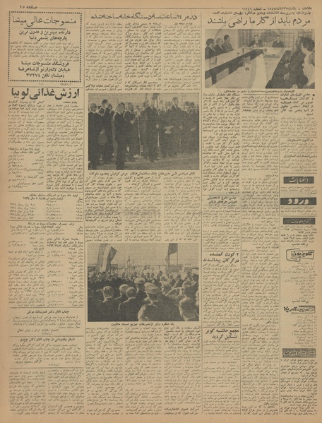 پرونده:Ettelaat13420826.pdf