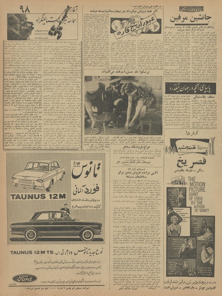 پرونده:Ettelaat13420826.pdf