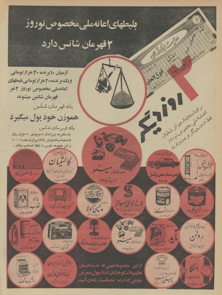 پرونده:Ettelaat13431224.pdf