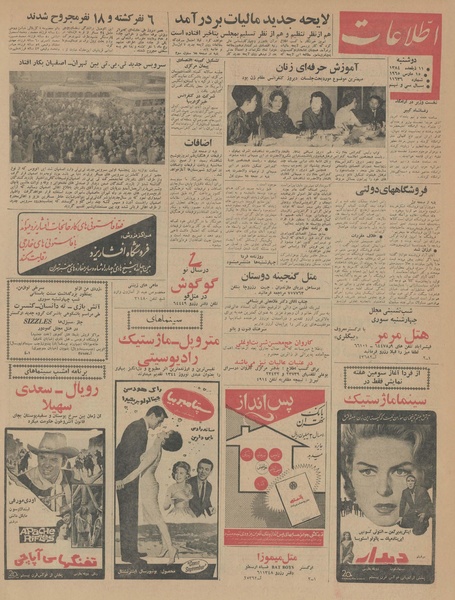 پرونده:Ettelaat13431224.pdf