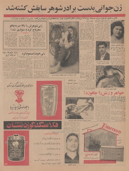 پرونده:Ettelaat13440315.pdf