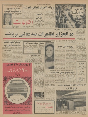 Ettelaat13441110.pdf