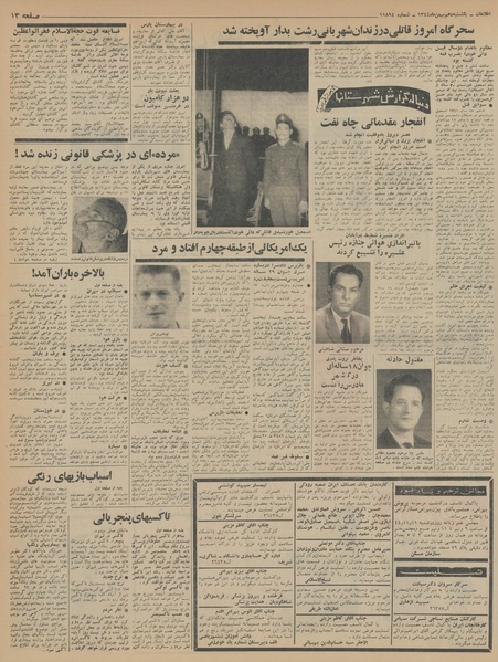 پرونده:Ettelaat13441110.pdf