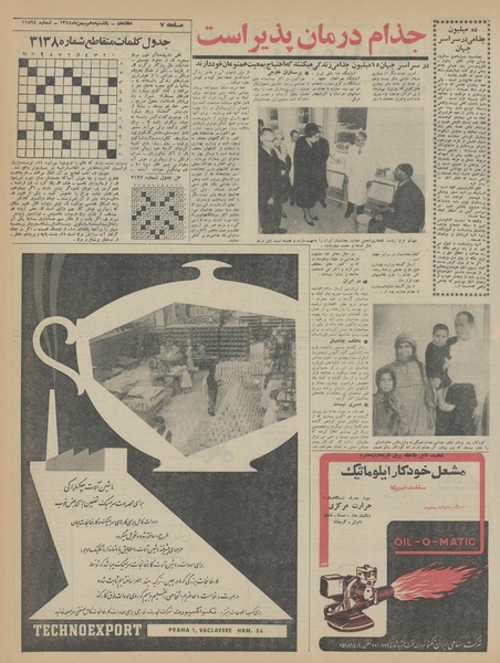 پرونده:Ettelaat13441110.pdf