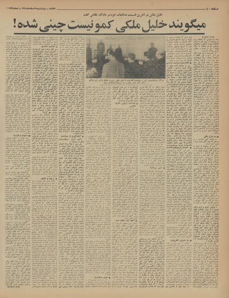 پرونده:Ettelaat13441225.pdf