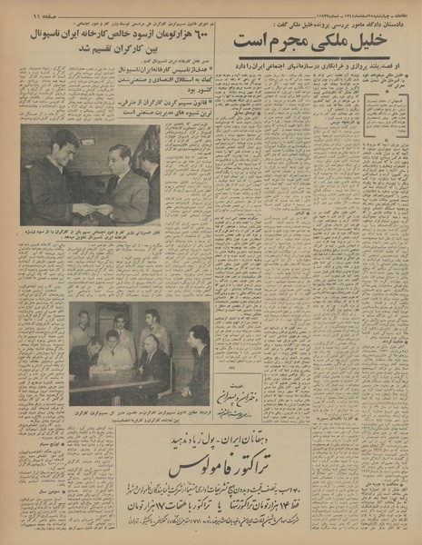 پرونده:Ettelaat13441225.pdf