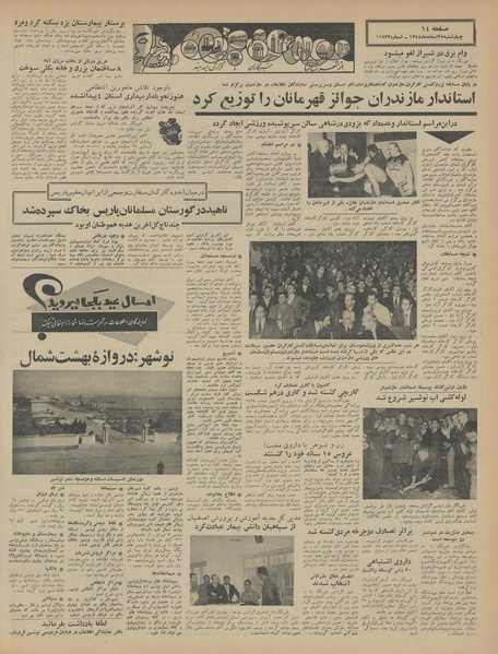 پرونده:Ettelaat13441225.pdf