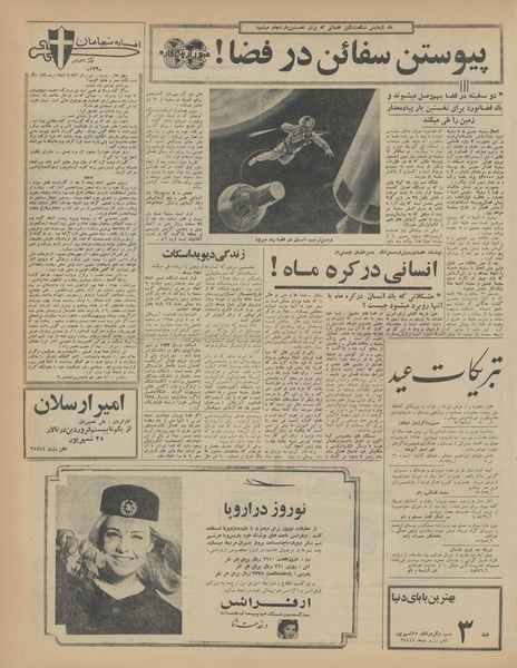 پرونده:Ettelaat13441225.pdf