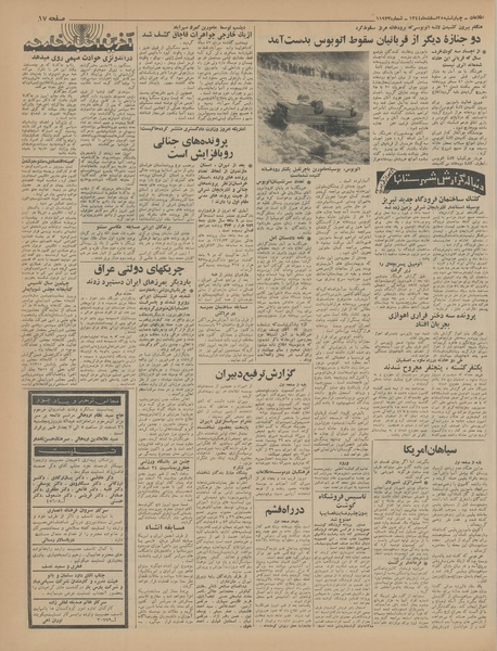 پرونده:Ettelaat13441225.pdf