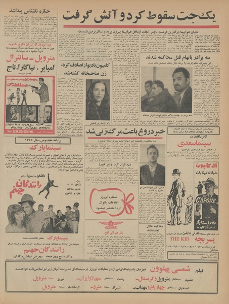 پرونده:Ettelaat13441225.pdf